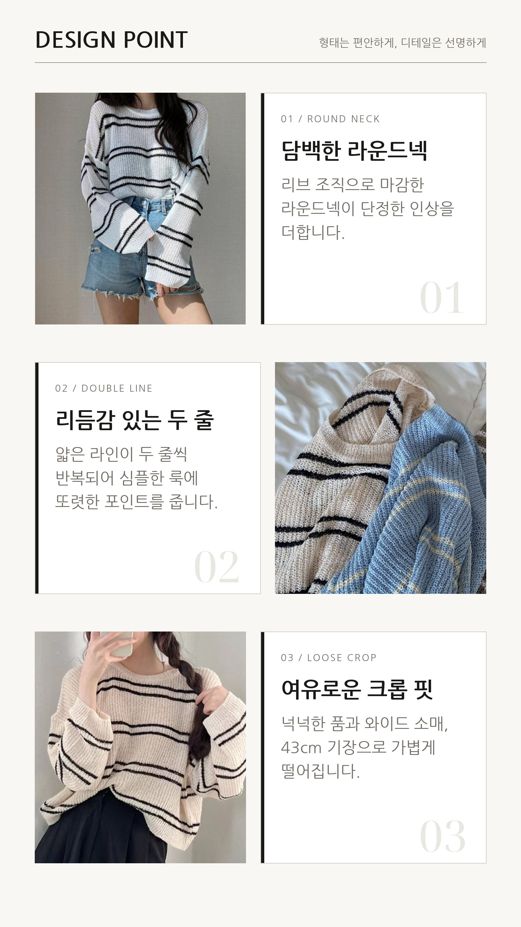 루즈핏 단가라 크롭니트