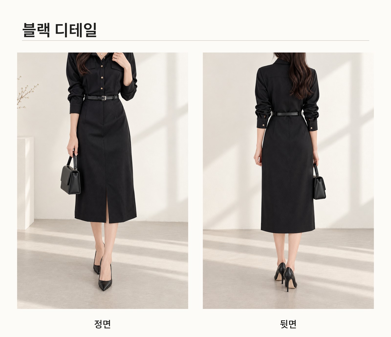 포멀라인 벨트 셔츠 원피스