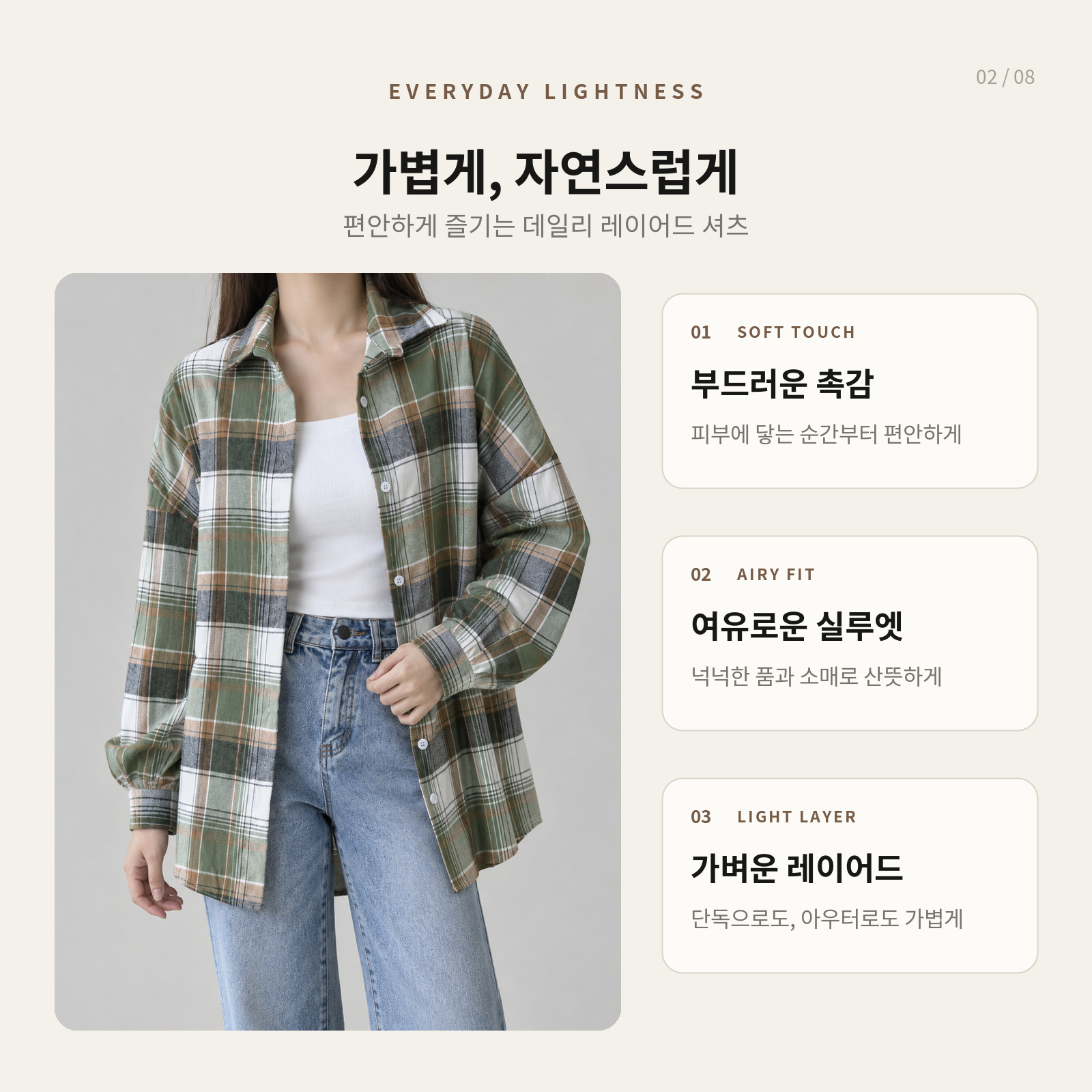 루즈핏 체크 셔츠 6color