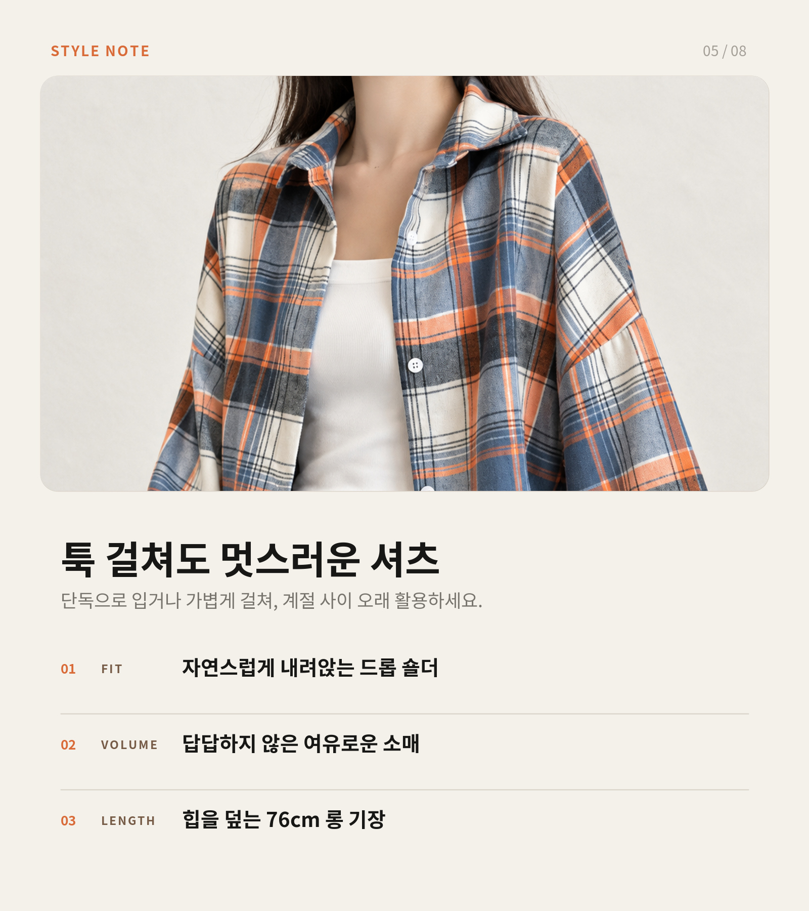 루즈핏 체크 셔츠 6color