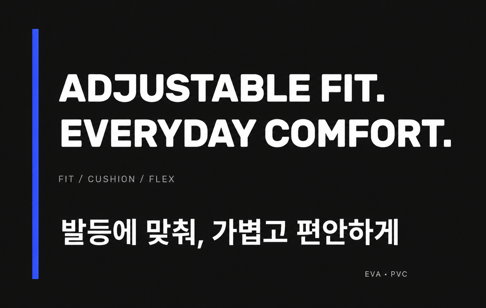쿠셔닝 포라인 슬리퍼