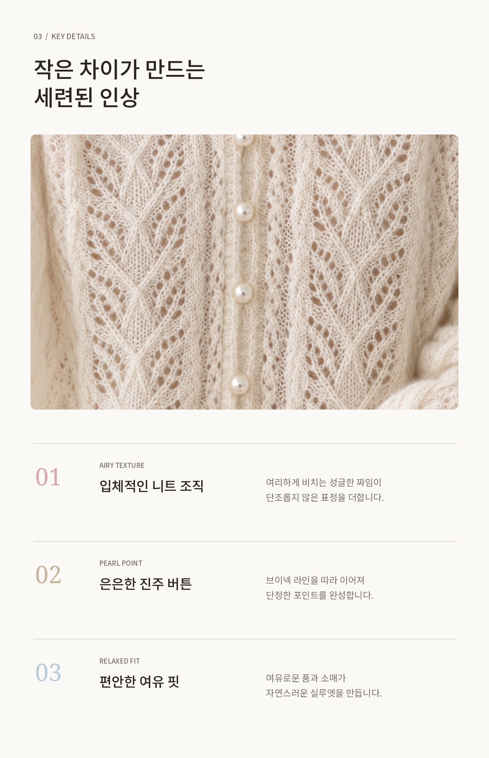 진주버튼 니트 가디건
