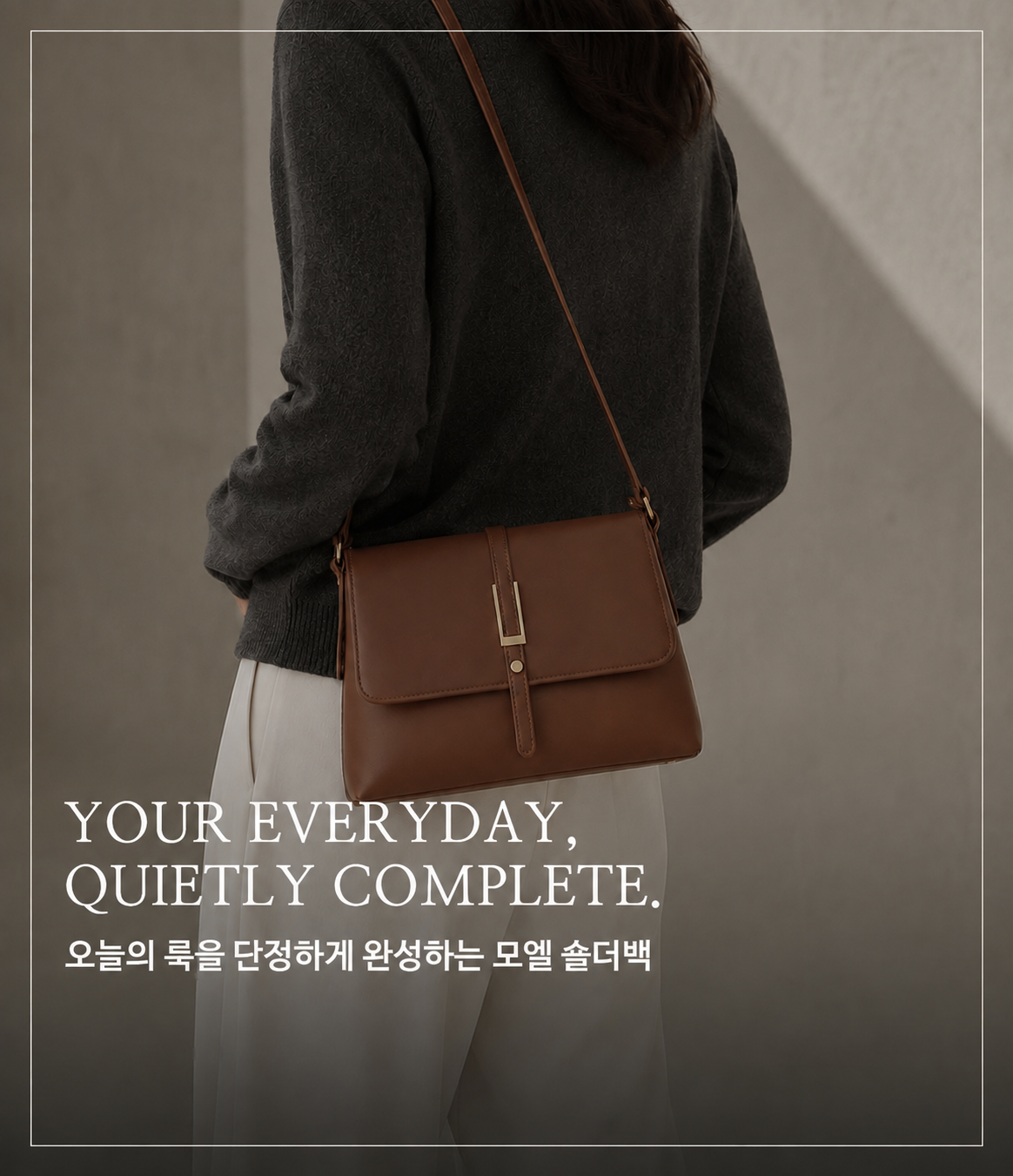 모엘 숄더백