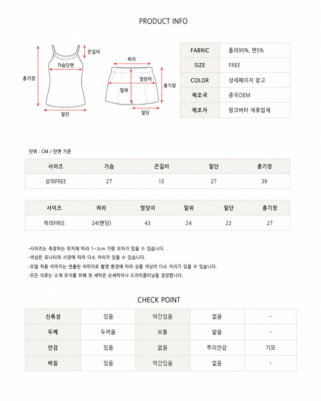[1+1] 나시 돌핀팬츠 세트 4color