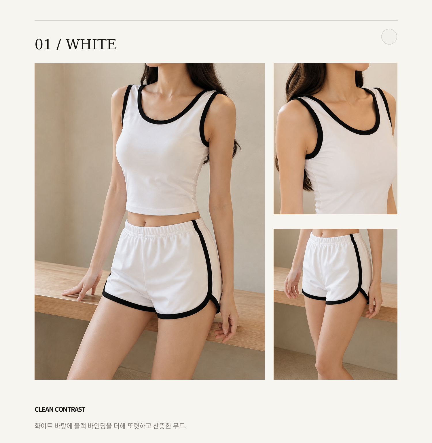 [1+1] 나시 돌핀팬츠 세트 4color