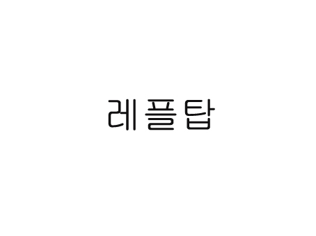 조공샵