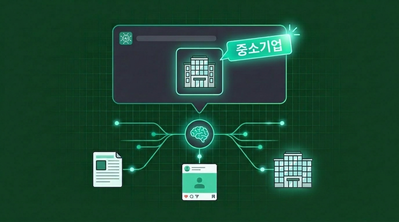 AI 챗봇 인터페이스에서 소상공인 매장이 하이라이트되고 인용되는 모습을 보여주는 미래지향적 일러스트