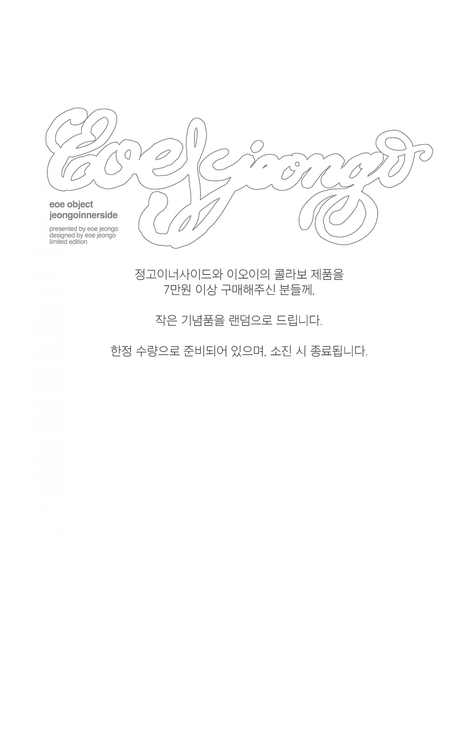 EOEXJEONGO 다이어리 거치대