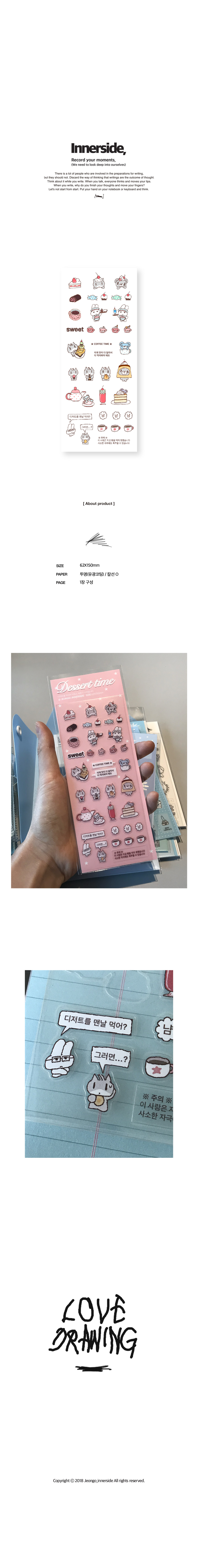디저트 타임★ (투명)