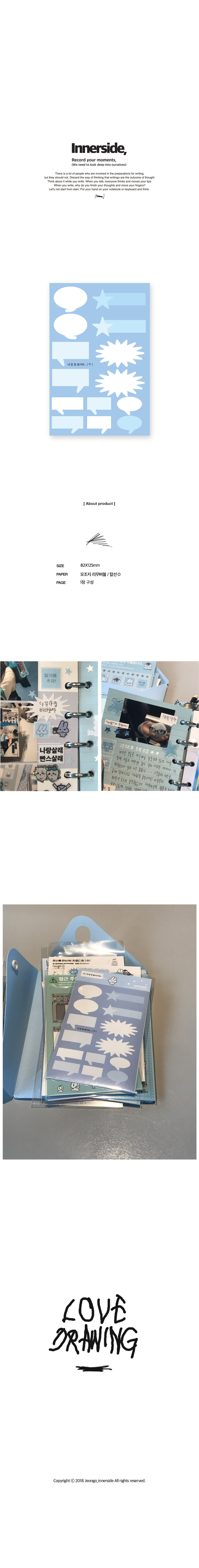 말풍선 모조지 스티커2 (불투명)