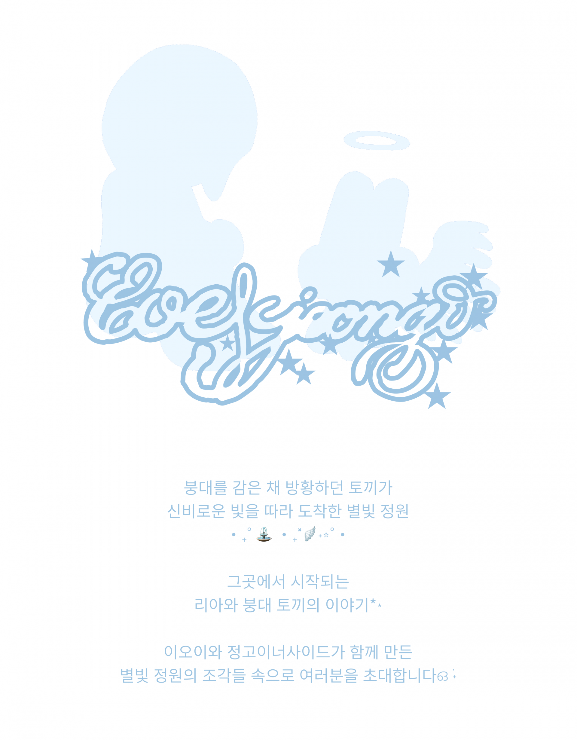 EOEXJEONGO 다이어리 거치대