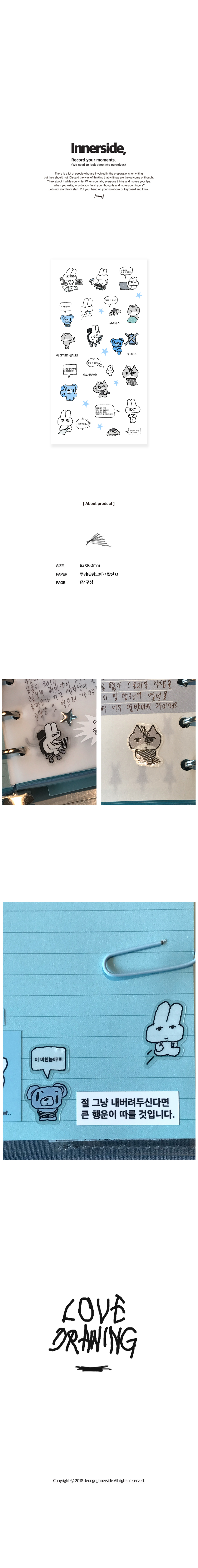 나더러 어쩌라고요 (투명)
