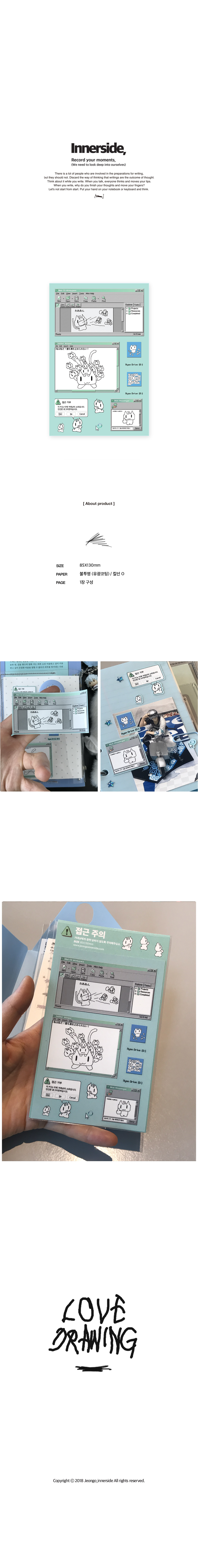 거대냥을 조심해! (불투명)