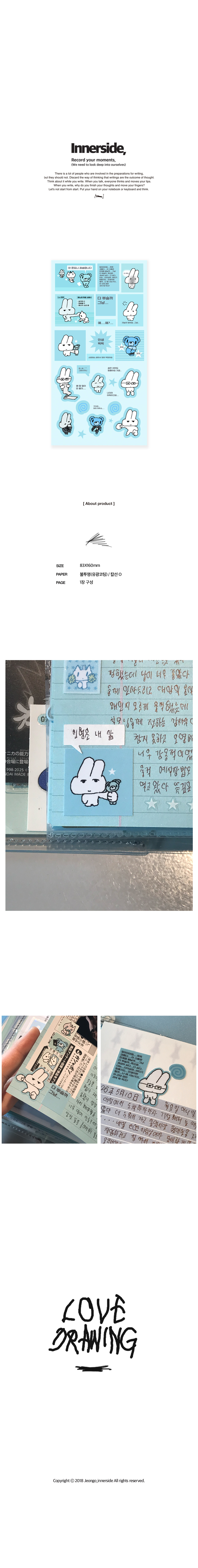다 뿌술까 그냥... (불투명)