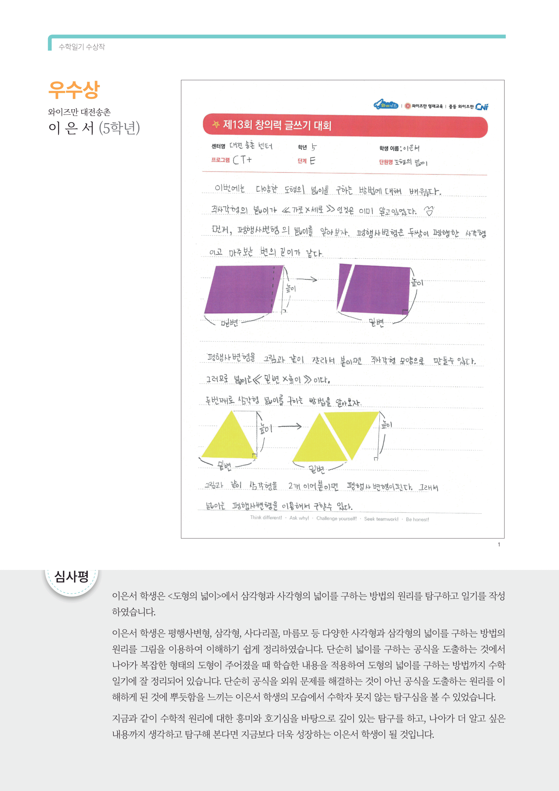 도형의 넓이 : Why브러리