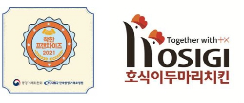 사진제공= 호식이두마리치킨