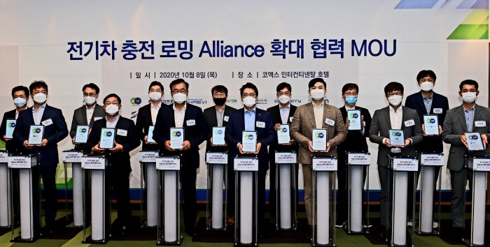 한국전력과 13개 전기차 충전사업자 대표들이 8일 서울 삼성동 인터컨티넨탈호텔에서 ‘전기차 충전 로밍 얼라이언스 확대 협력 양해각서(MOU)를 체결한 뒤 기념촬영을 하고 있다. ｜한국전력 제공