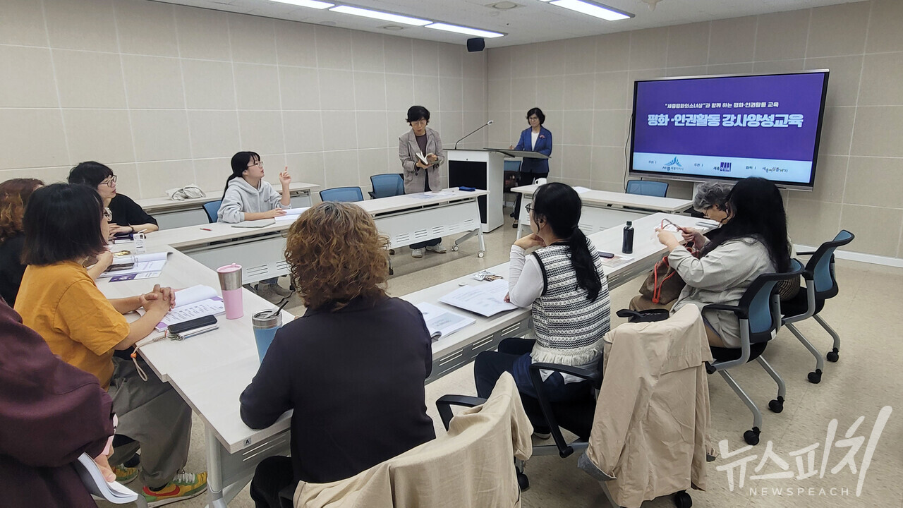 세종시가 주최하고 세종여성회가 주관하는 ‘평화·인권활동 강사양성교육’이 18일 세종여성플라자 혜윰에서 새롭게 개강했다. 사진=박미라 전문기자
