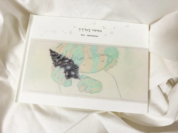 하미네 | 잔잔해질때까지 일러스트북