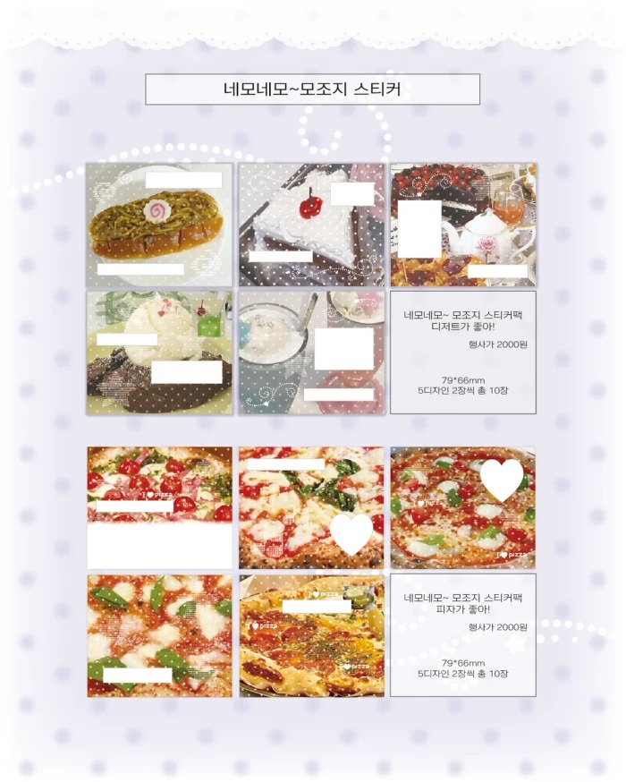 네버더레스 | 네모네모~ 모조지 스티커 (6종)