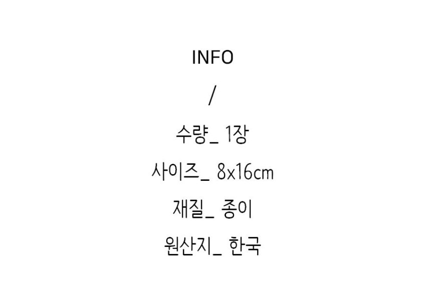 밍키트 | 풍경 미니 사진관 스티커