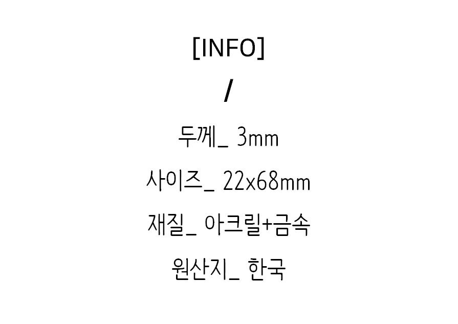 밍키트 | 웨이브 네컷 아크릴 키링