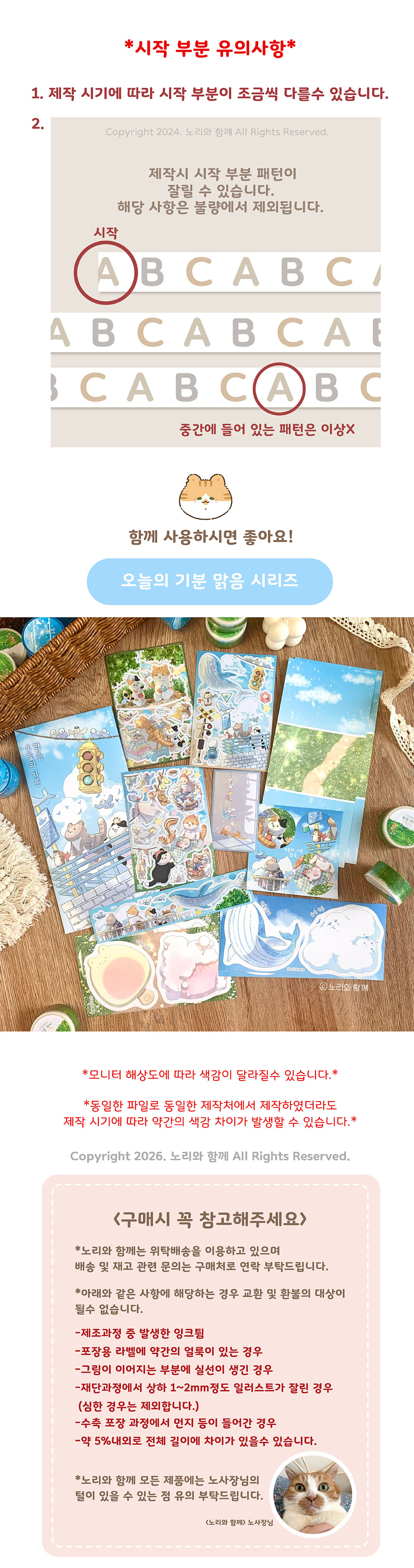 노리와 함께 | 깨끗해져요 마스킹테이프