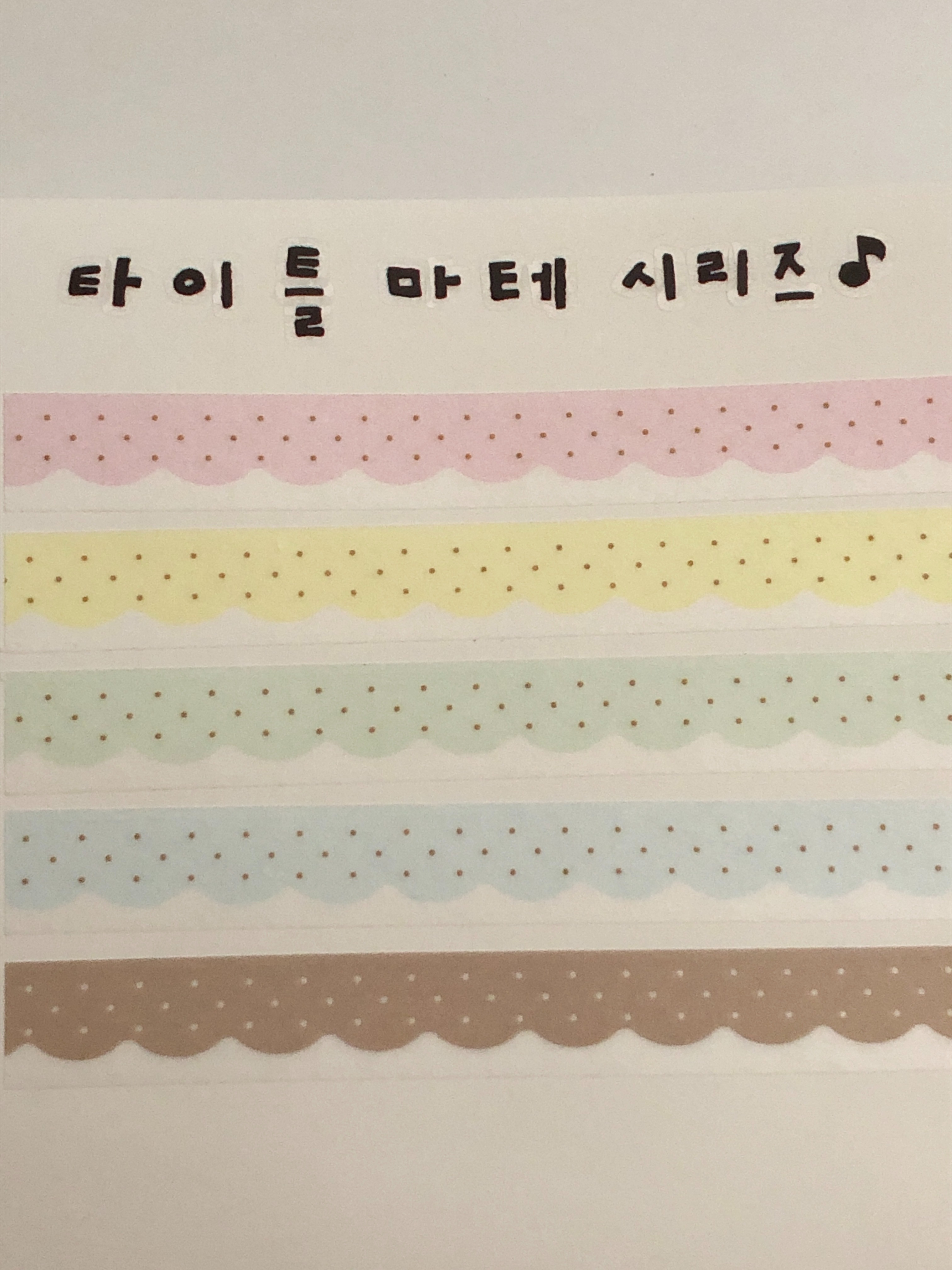 러버스픽미 | 타이틀 마테 파스텔 세트