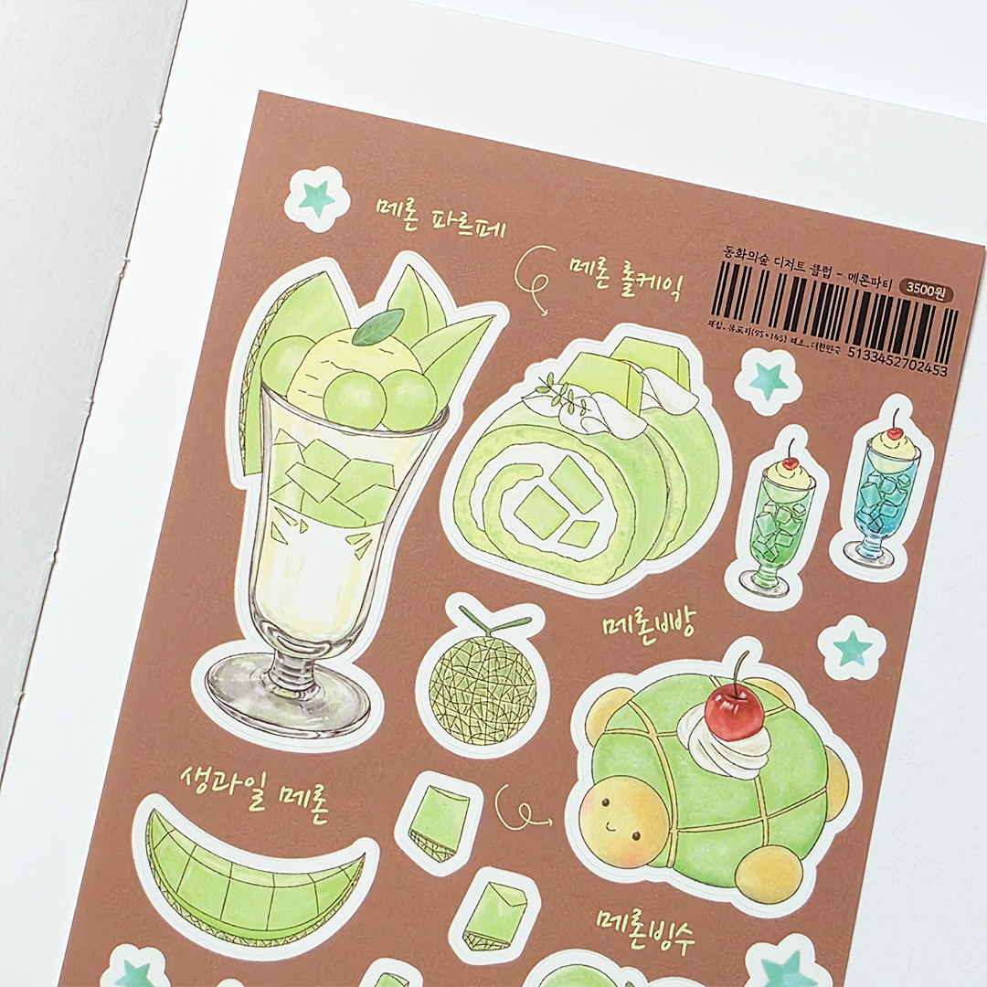 동화의숲 | 디저트 클럽 - 메론파티 스티커
