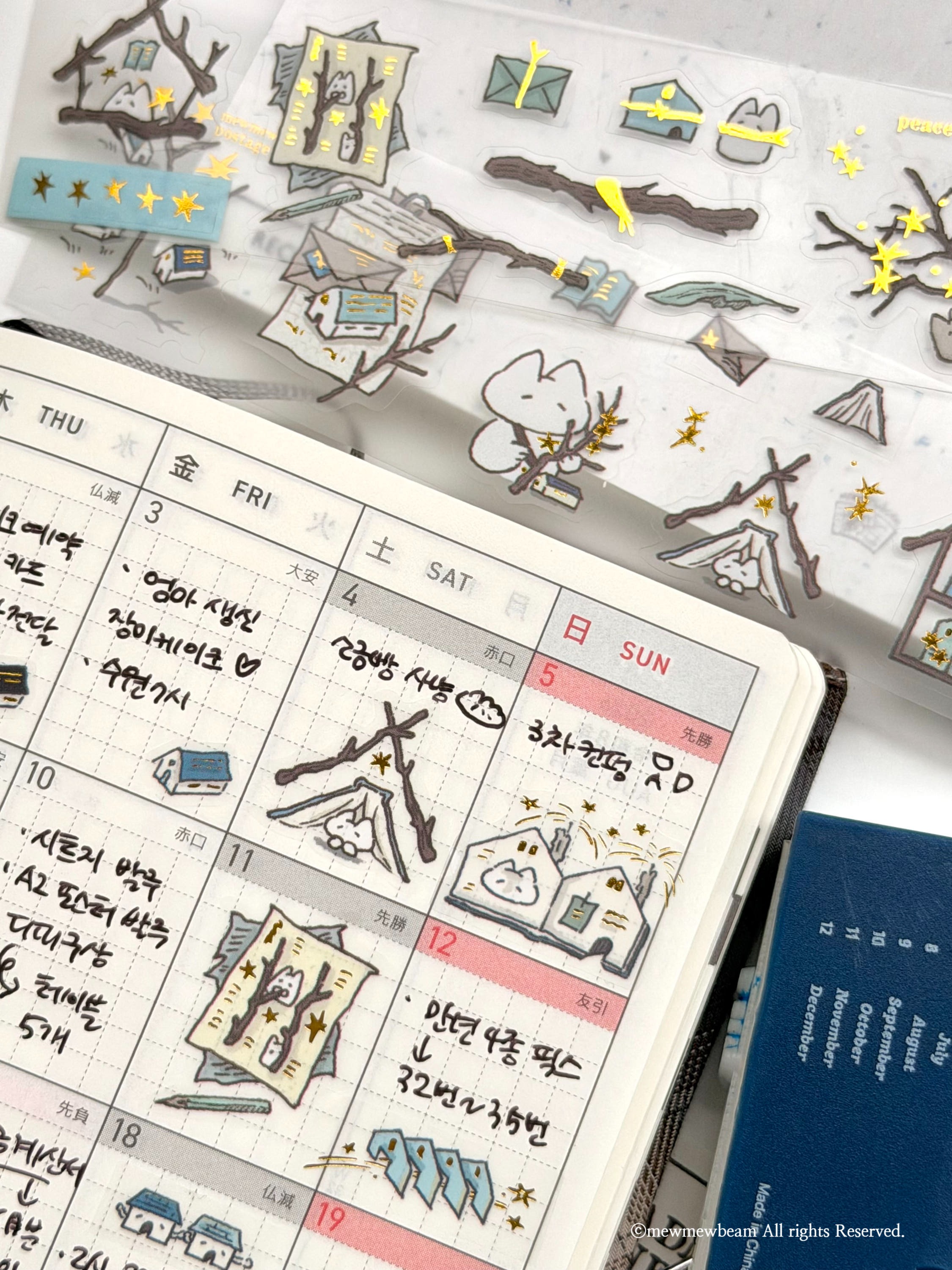 냥냥빔 | 키스컷 롤스티커 - 나뭇가지를 모아서
