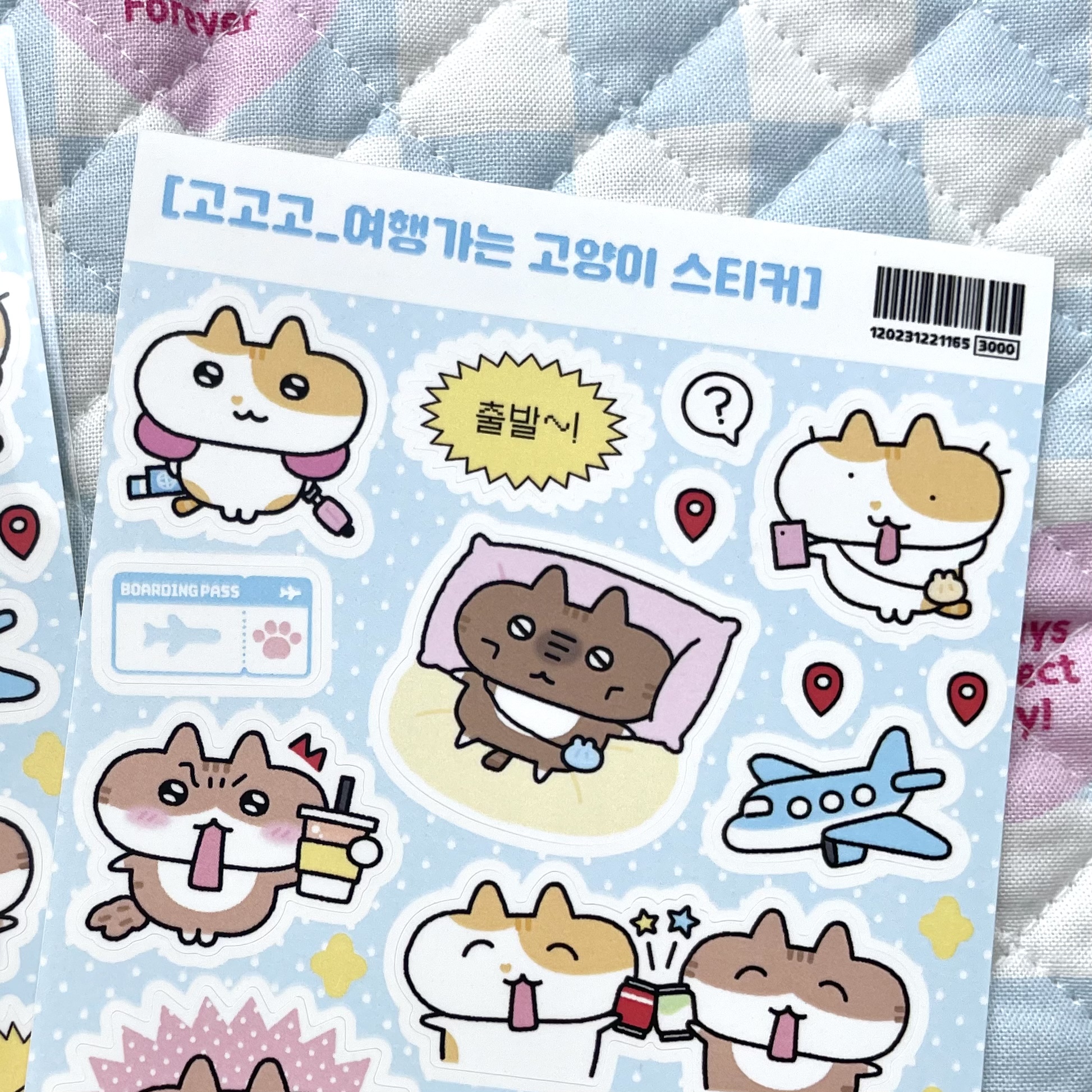 고고고 | 여행가는 고양이 스티커