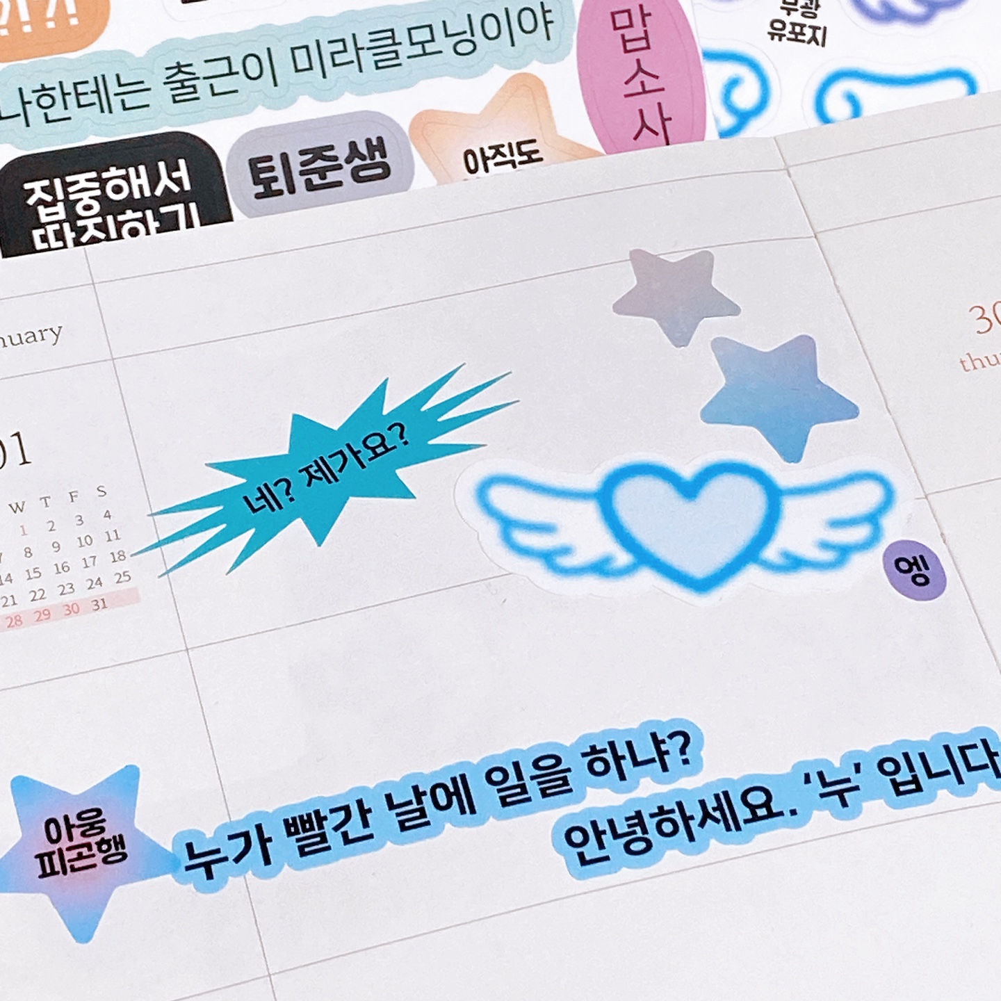 선셋 | 피곤한 직장인 씰스티커