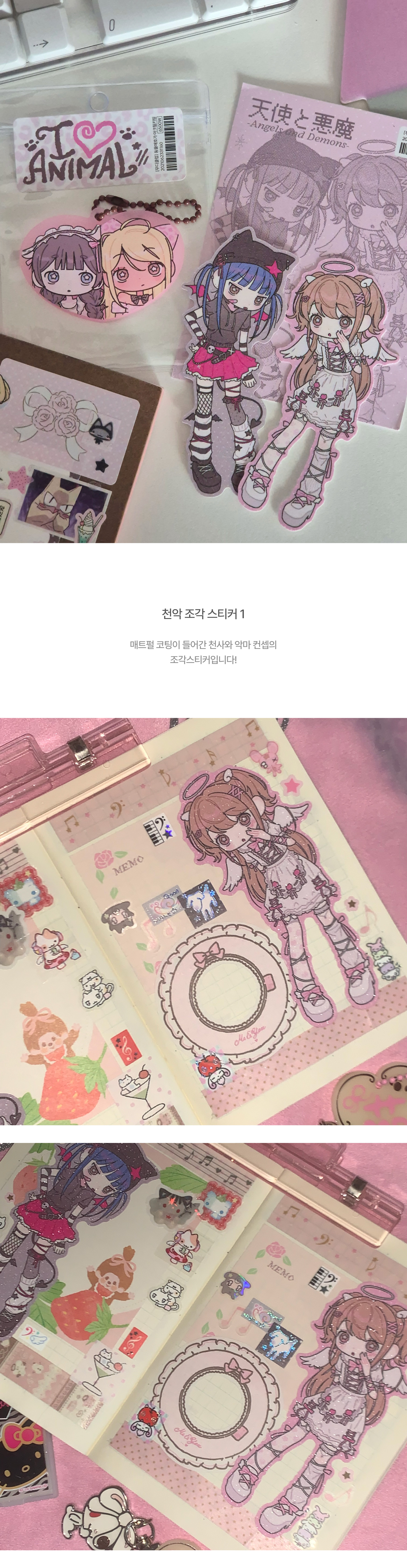 무디클럽 | 천악 조각 스티커 ver.1