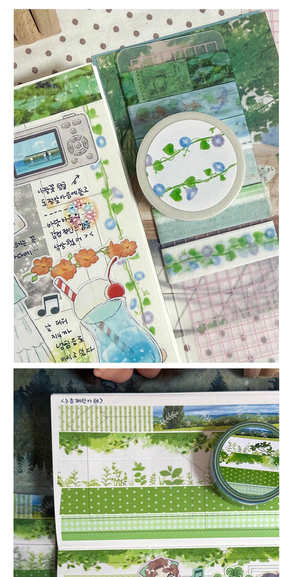 지옥상점 | 여름 소리가 들려 패턴 마스킹테이프 (4종)