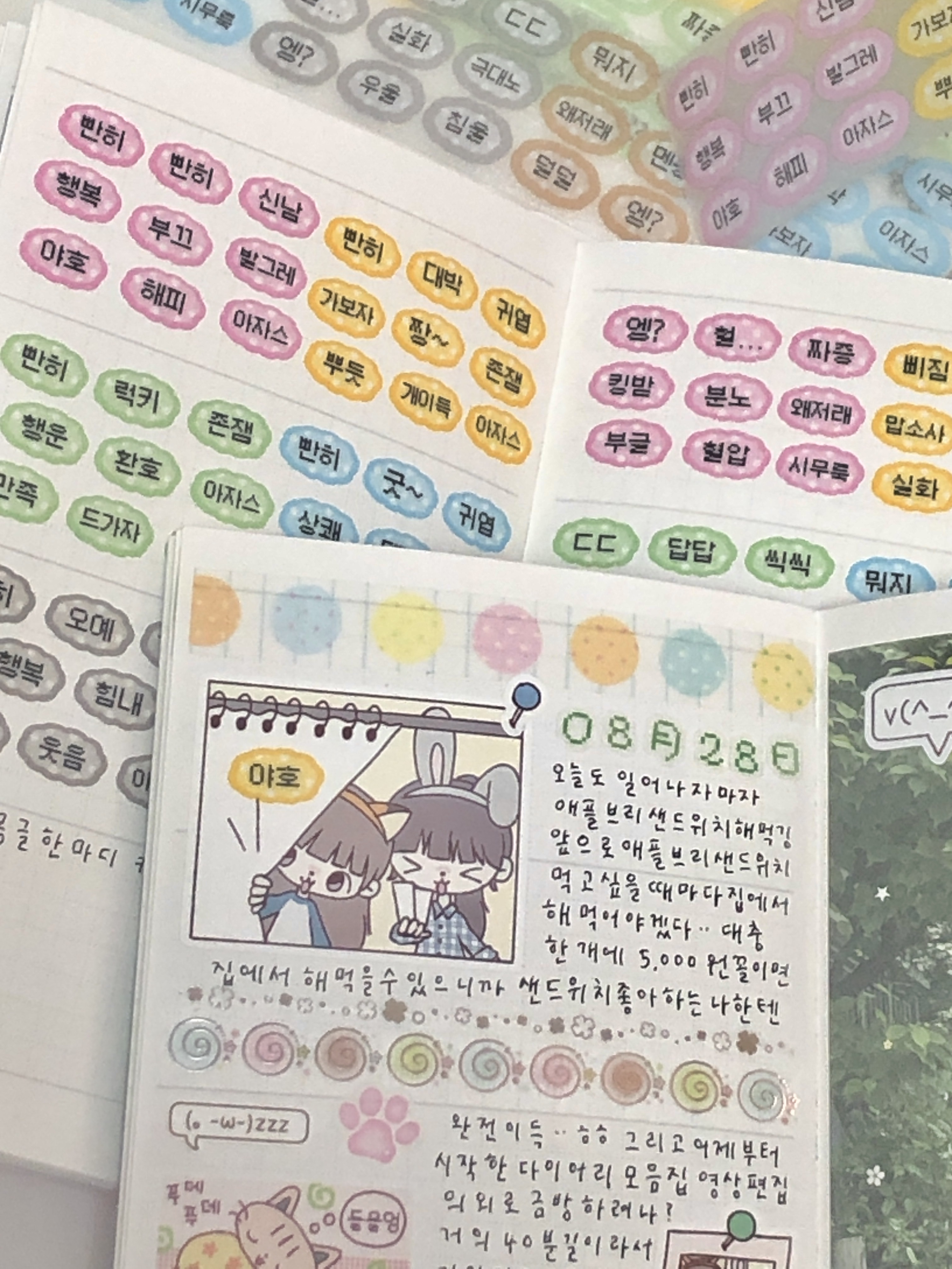 러버스픽미 | 한마디 키스컷테이프 (3종)