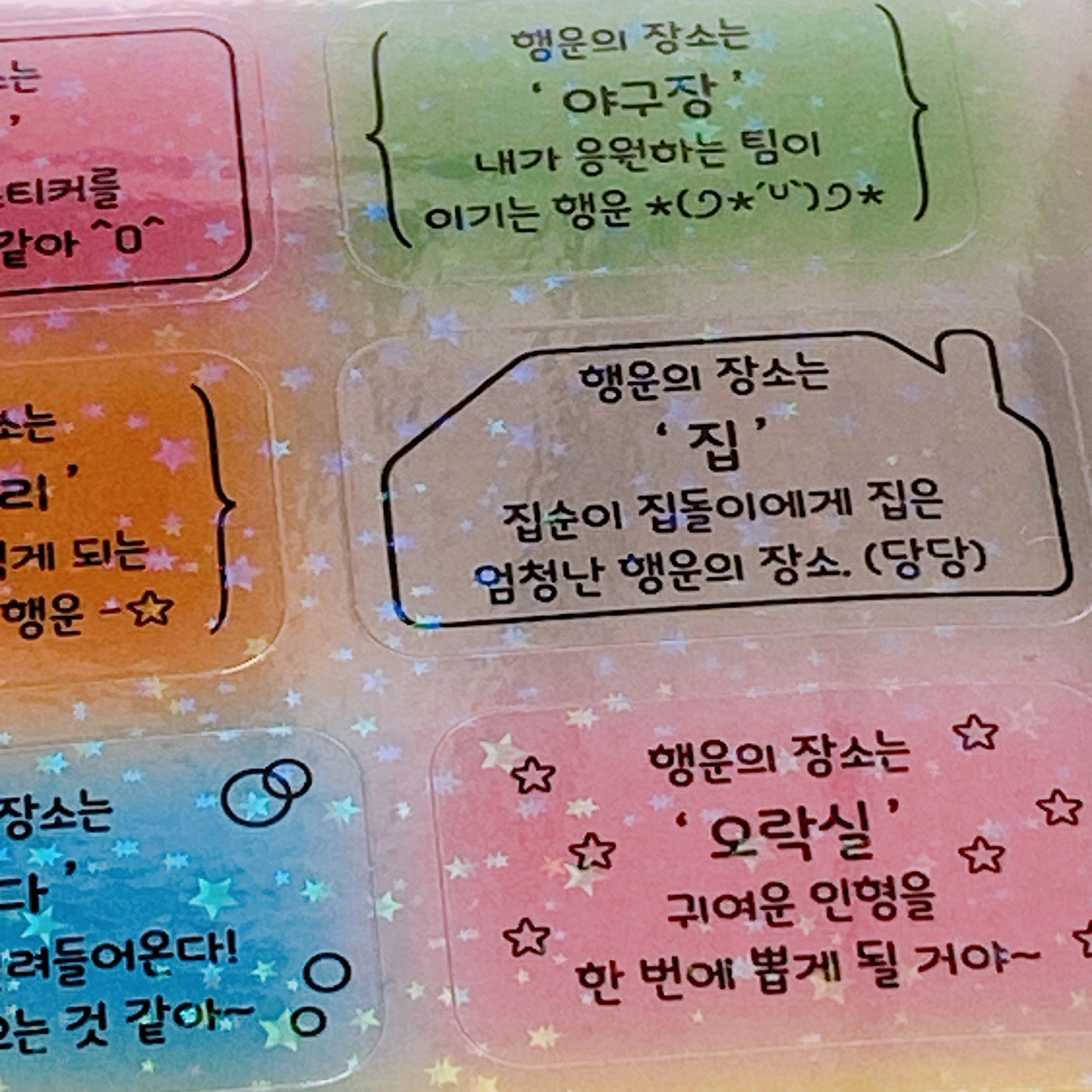 선셋 | 행운의 장소 씰스티커