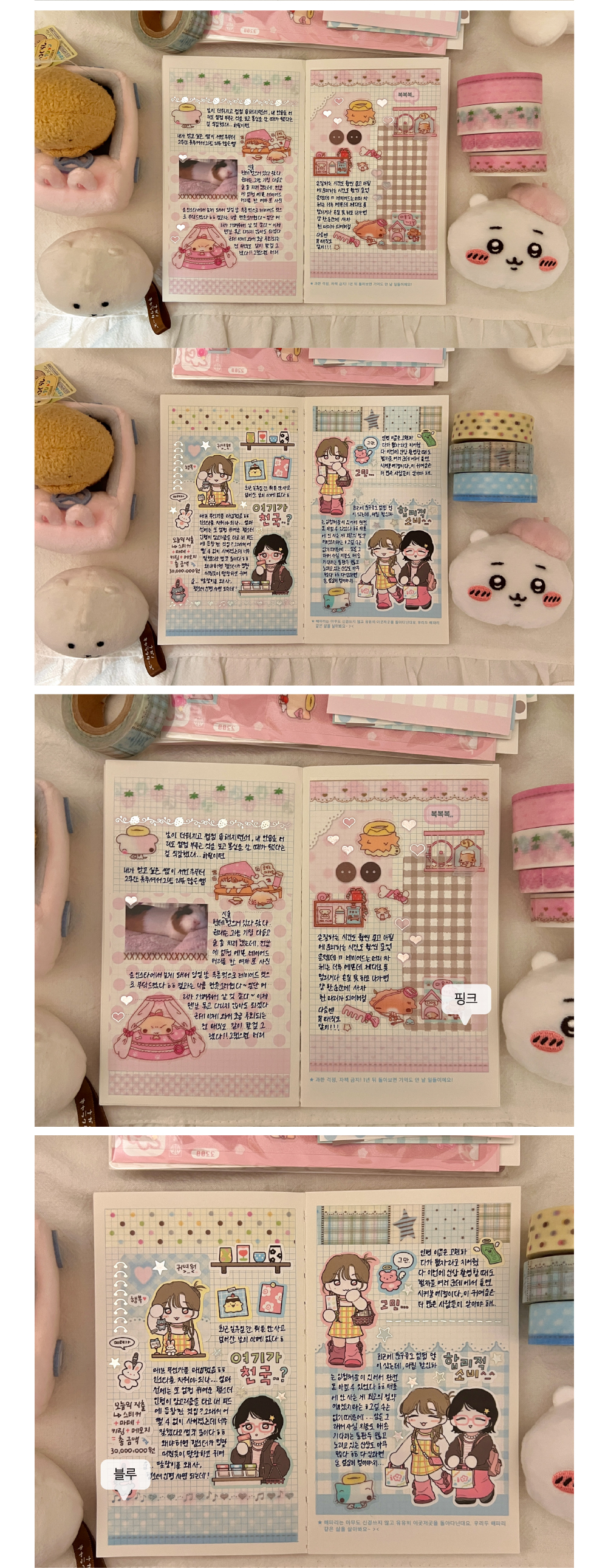 Waytoofetch | Sweetest Pattern Mix Masking Tape (4 Types)