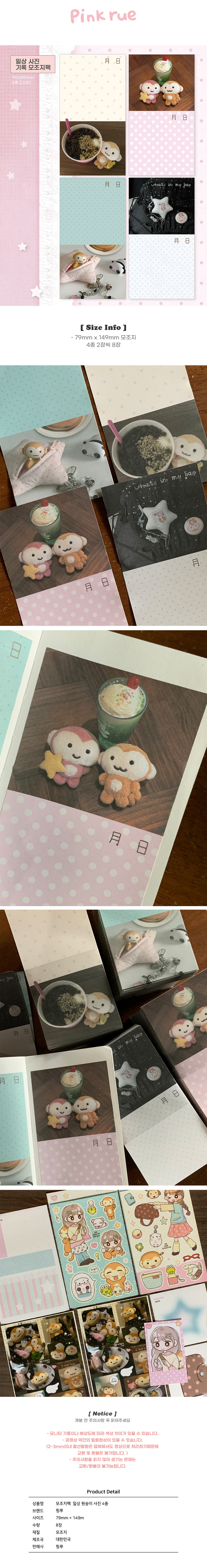 핑루 | 모조지팩 일상 사진