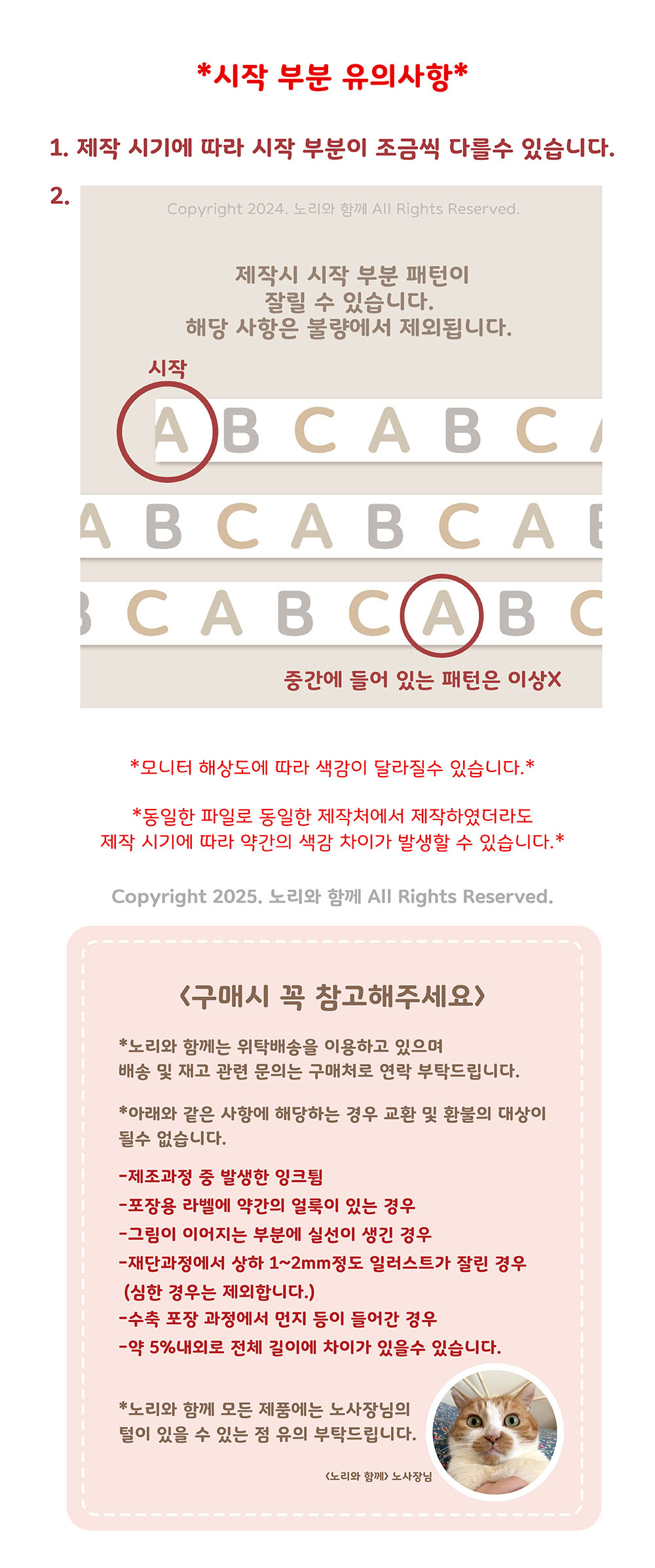 노리와 함께 | 빨간 리본 마스킹테이프
