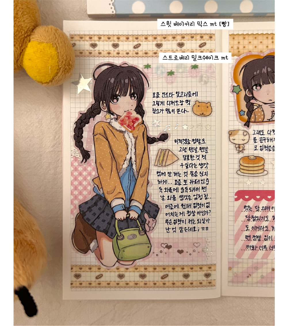웨이투페치 | 스윗 베이커리 믹스 마스킹테이프 (4종)