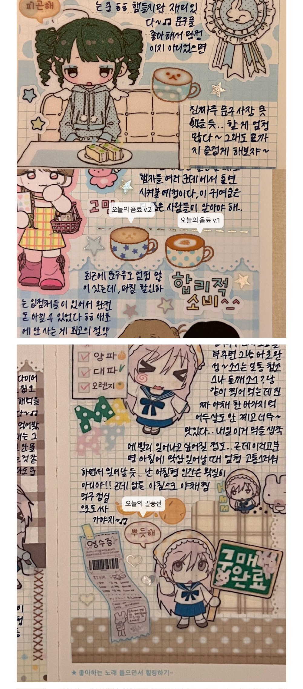 웨이투페치 | 화지 데코 키스컷 테이프 (3종)