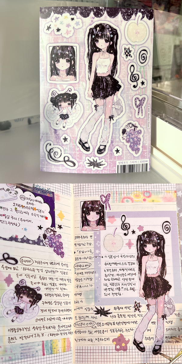 믈뇨 | 별빛 포도 스티커
