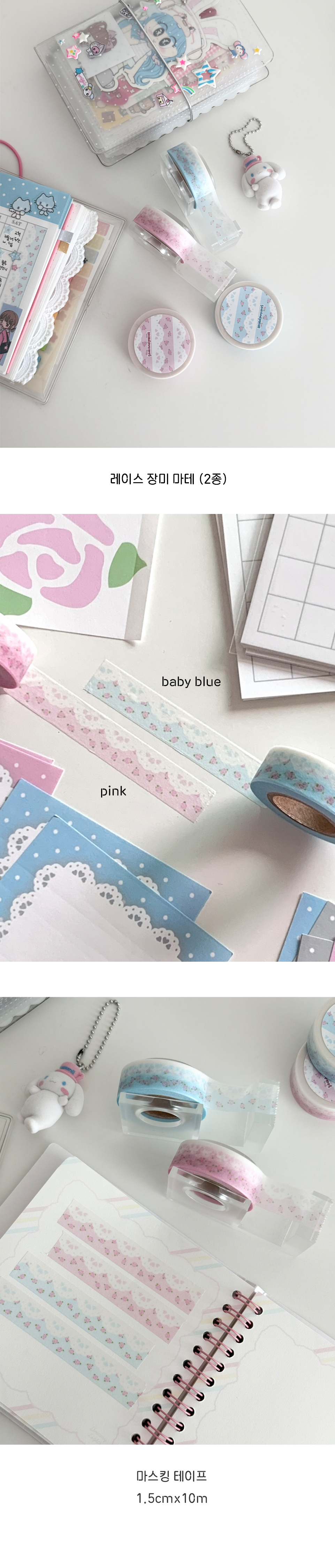 somandpeace | Lace rose Masking Tape (2 types)