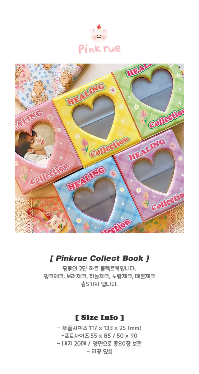 pink._.rue | 2 collect book (sky check) : Lovticker