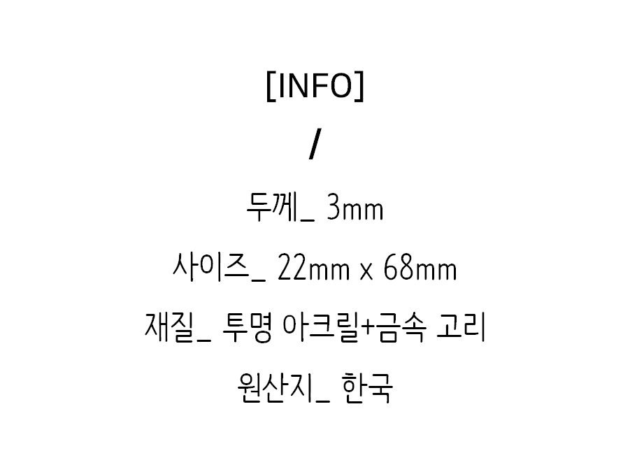 밍키트 | 달 블랙 네컷 아크릴 키링