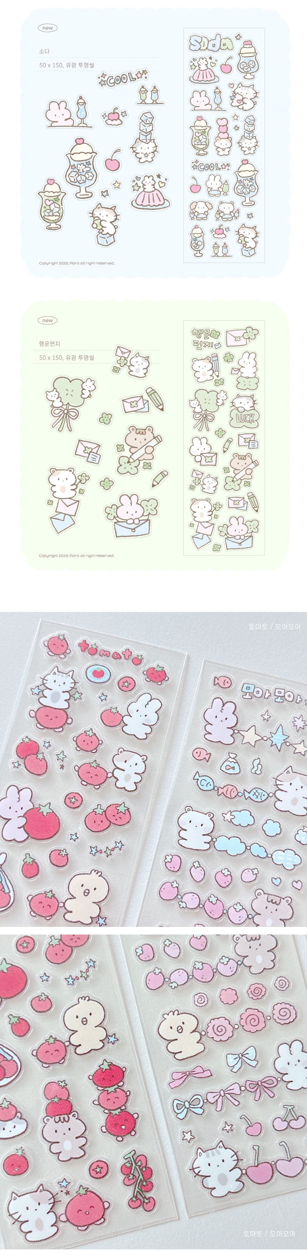 Floro.studio | Diary decorating ver.2 Seal Sticker (4 types)