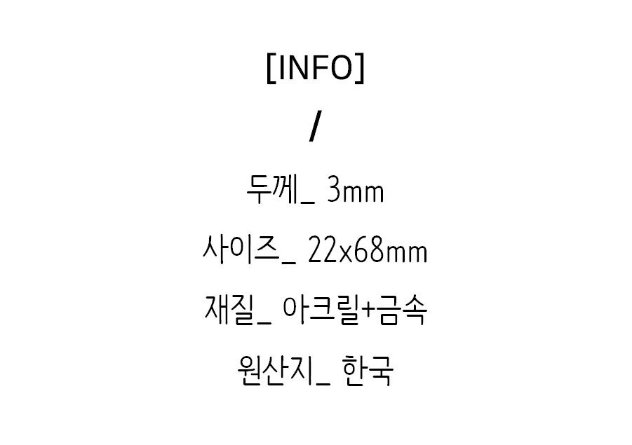 밍키트 | 시티 네컷 아크릴 키링
