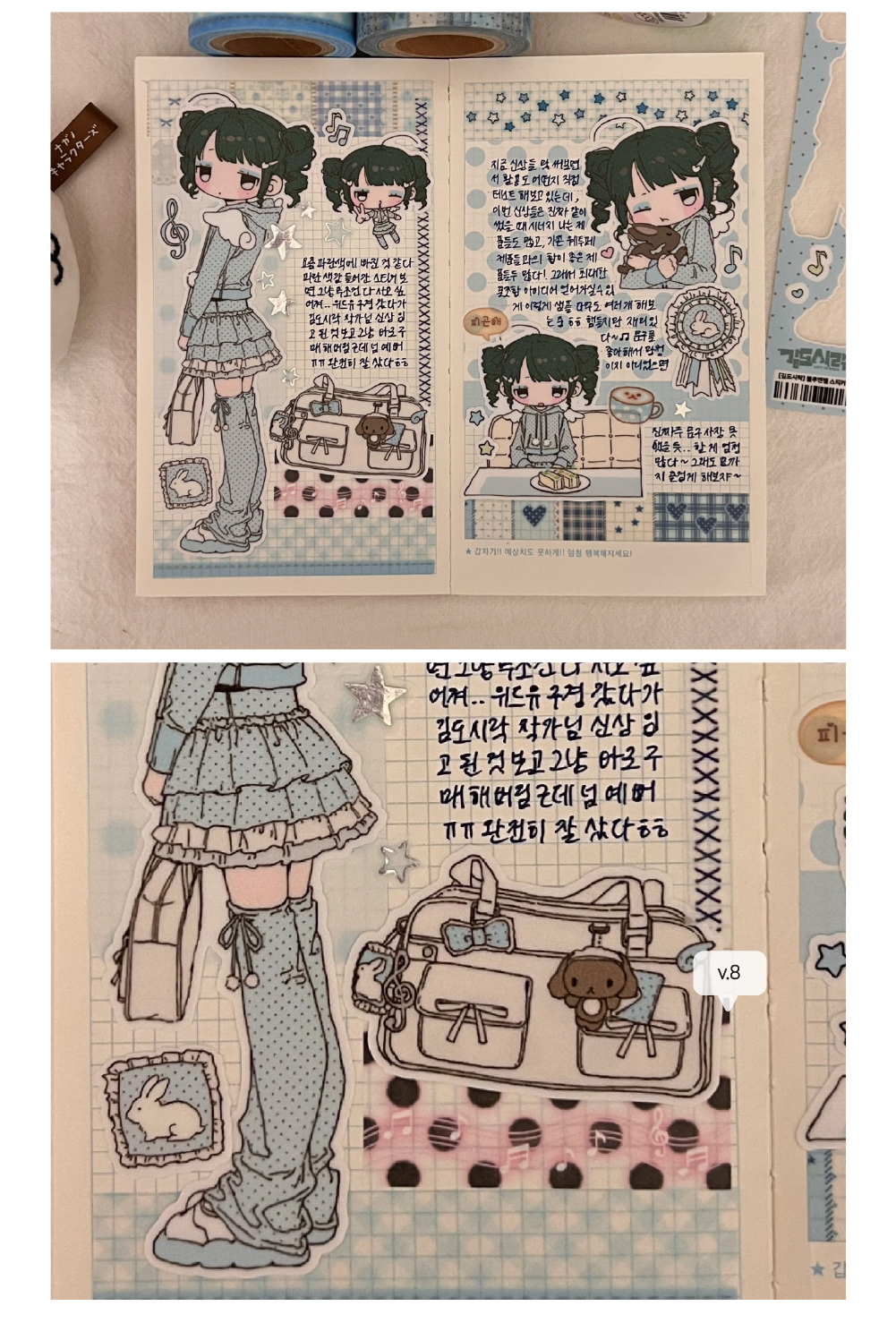 Waytoofetch | Big pattern masking block kiss-cut v.8~9