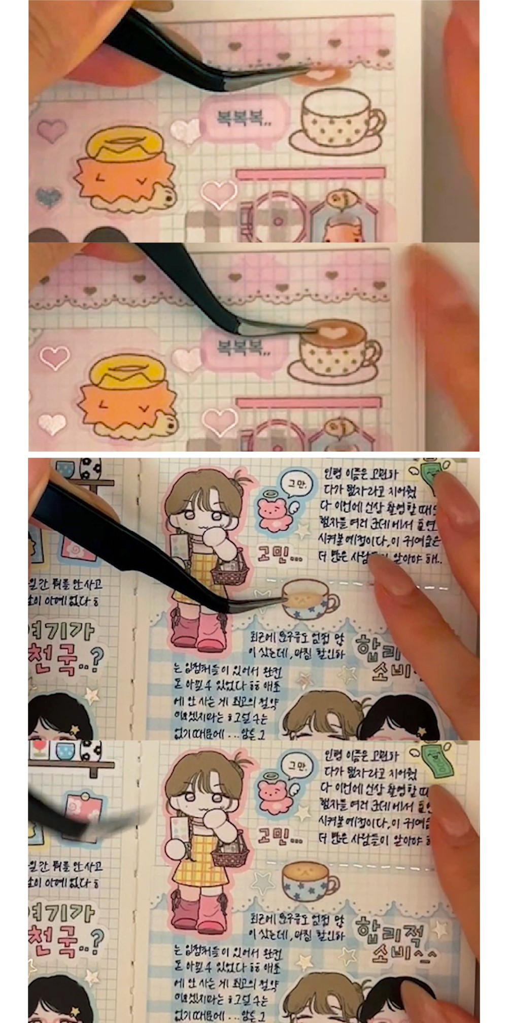 웨이투페치 | 화지 데코 키스컷 테이프 (3종)