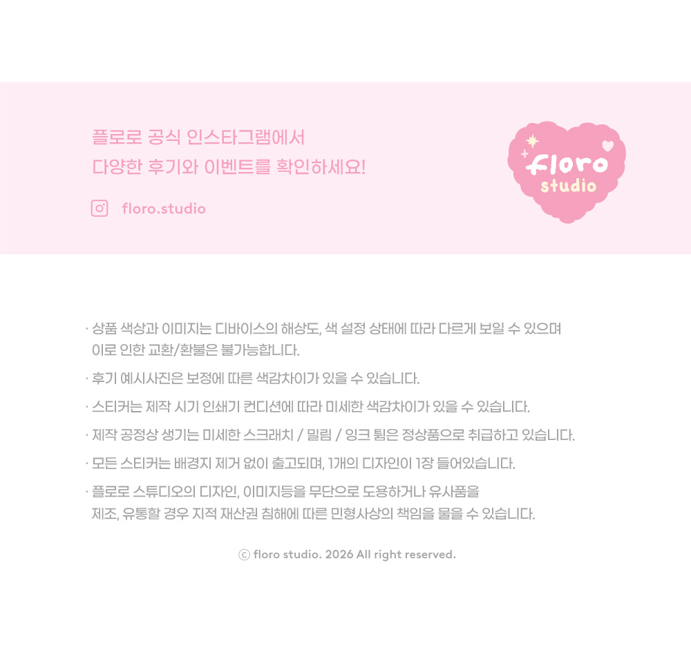 Floro.studio | Diary decorating ver.2 Seal Sticker (4 types)